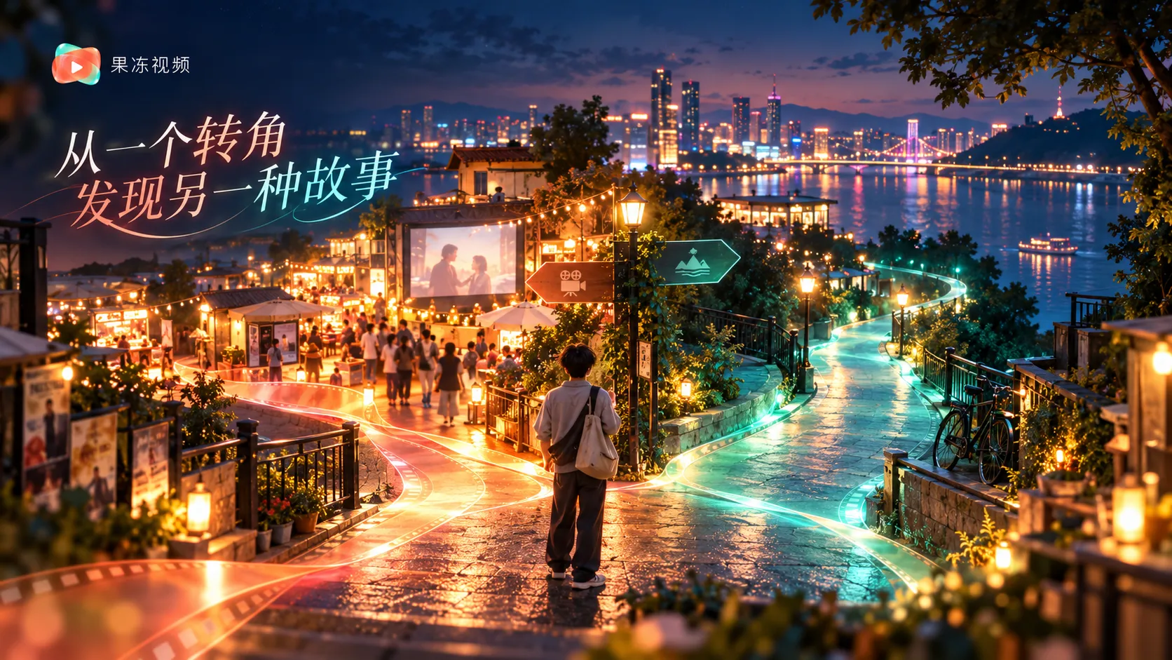 短片影像与场景的视觉展示